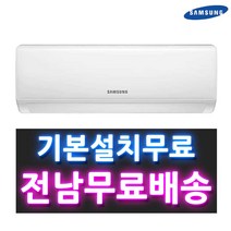 삼성 벽걸이에어컨 인버터 기본설치포함, AR11B9150HZ
