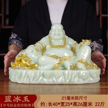 포대화상 부처상 불교용품 굿즈 불상, 미디엄 사이즈의 금붙이[미륵불] 블루 아이스 옥