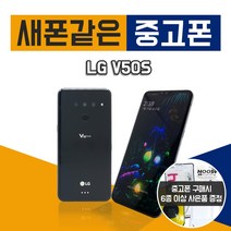 LG V50S 중고 공기계, 선택안함, 아스트로블랙, V50S A등급