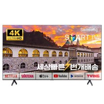 삼성 65TU7000 65인치 리퍼tv uhd 스마트tv 펜션 글램핑 사무실 관공서 티비 로컬완료 미사용, 03_수도권벽걸이_65TU7000