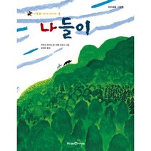 나들이 : 가부와 메이 이야기 둘, 미래엔아이세움, 아이세움 그림책 저학년