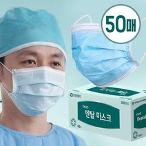 [베스트몰] 유한킴벌리 국내생산 일회용 덴탈마스크 대형 50매 #1170EA, 쿠팡 1, 쿠팡 본상품선택