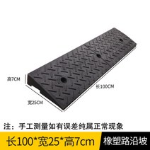 차량진입판 계단 경사로 경계석 휠체어 진입로 턱 경사면 사이즈별 총정리, 100X25X7개
