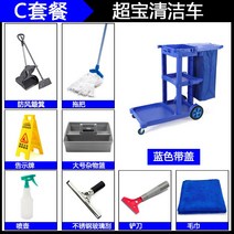 모텔 청소 카트 건물 용품 카트기 관리 미화 린넨 객실 도구, 패키지 C  블루 커버 강화 버전