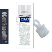[0UK] 코텍4614 커튼 화이트 롤러 20P 커튼고리 커텐고리 커텐롤러 롤러 커튼2345678EA