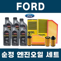 포드 익스플로러 엔진오일 세트 (에어크리너 필터 +오일필터)묶음, 익스플로러 6세대(19년~현재)/2.3L, 쉘 hx5 6리터