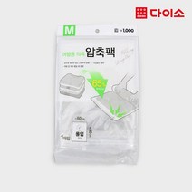 [다이소]간편여행압축팩(60X80 cm)-1009195