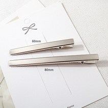 비즈아이 [9-737-01]헤어핀 빼빼로집게핀 60 80mm 니켈 1개