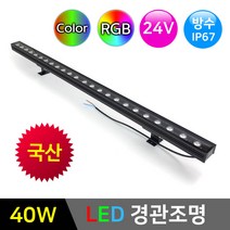 그린맥스 LED경관조명 라인투광기 24V 40W 컬러 RGB *LED바 옥외조명 라인조명 간접조명, 1개, 47mm-레드
