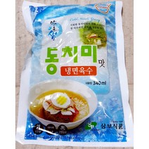 삼보식품 맑은샘 동치미 냉면육수 340g 물냉면육수 동치미육수, 1