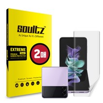 솔츠 갤럭시Z플립3 외부+내부 세트 지문방지무광 보호필름 MH 2매, 1세트