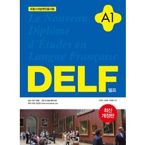DELF A1:프랑스어능력인증시험, 넥서스