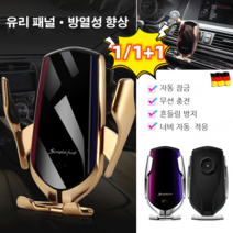1/1+1 차량용 핸드폰 거치대 무선 충전기 다용도핸드폰거치대 자동 잠금/무선 충전/흔들림 방지/너비 자동 적응, 골드