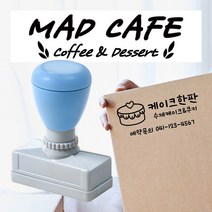 매드스탬프 주문제작 스탬프 제작 로고 사각 네임, 11.직사각특대14x8(후주입), 핑크
