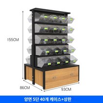 상점 선반 과일 야채 진열대 디스플레이 상업용, S.쇼트양면 5단투명박스*40개 상판
