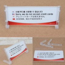 외국어 안내판 신용카드 사용불가 관광객 재래시장 관광지 영어 일본어 중국어