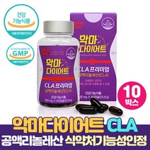 CLA 공액리놀레산 악마다이어트 공액리놀렌산 다이어트 식약처인증 체지방감소 도움 건강기능식품, 60캡슐 x 10통