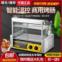 온천 맥반석 훈제란 휴게소 오징어 맥반석 구이 기계, 5튜브  슬라이딩문