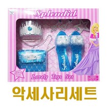 [624CONTAINER]세계유통 악세사리세트포장훼손 반품불가, ★단일상품