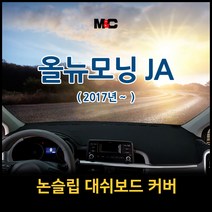 엠앤씨 올뉴모닝JA (17년-20년) 대쉬보드커버 프리미엄 논슬립 대시보드 썬커버 눈부심방지 복사열차단, 일반형, 부직포+블랙라인, 기아
