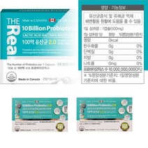 홈쇼핑유산균 더리얼 100억 유산균 60캡슐 2개