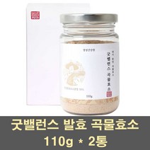 굿밸런스 발효효소 곡물효소 소화효소 분말 식이섬유 단백질 발효 현미 보리 대두 치커리 밀싹 프락토올리고당 장건강 쾌변, 2통, 110g