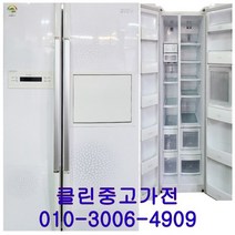 중고냉장고 엘지 디오스 600L급 양문형냉장고