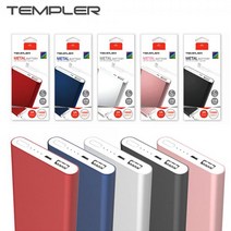 템플러 메탈 보조 베터리 C타입 10000mAh (GST-TEM-10000) (택1)보조밧데리 보조배터리 휴대폰보조배터리 휴대폰보조밧데리 핸드폰보조밧데리, 핑크
