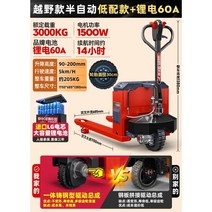 Shike 오프로드 전기 지게차 3 톤 유압 가축 건설 현장 창고 팔레트 트럭 공장 유압 전기 팔레트 트럭, D