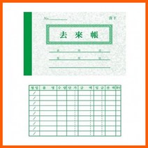 거래처 미수 장부용 거래장 가격표 거래표 구입표 명세표 표기 거래장 장부 명세서 거래명세서 거래