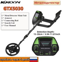 금속 탐지기 스캐너 휴대용 검출 GTX4030 지하 금속 탐지기 분리형 쉬운 설치 고감도 파인더 방수 검색 코, [10] TYPE 7 GTX5030