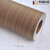 [우리홈시트]현대인테리어필름 기포없는 에어프리 생활방수 간편한 접착식 나무 원목 무늬시트지필름 WD506, 비방염 (폭)1230mm x (길이)50cm
