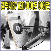 삼성 LG G6 스마트폰 핸드폰 휴대폰 블루투스 이어폰, 화이트