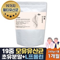 모유유산균 공복 영양 포스트바이오틱스 분말 1개월분