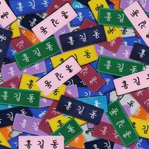 고양체육사 학생 자수 이름표 중학생명찰 핀추가, 원단색상:흰색, 실색상:그레이