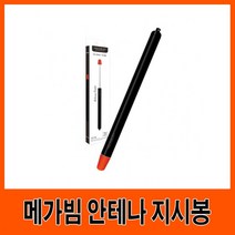 메가빔 7단 안테나 지시봉 ssum*58429ea, 쿠팡 본상품선택