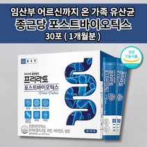 장면역유산균 장 건강 기능 장내 환경 배변활동 개선 락토바실러스 증가 FOS 특허 모유 유래 유산균 종근당 포스트바이오틱스 아연 셀렌 비타민D 프락토올리고당 분말 스틱 30포, 1개