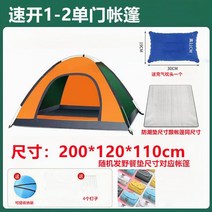 자동 가정용 호외 캠핑 에어 도착한 4인 자외선 겟아웃텐트, T05-빠른펼침 1인 배색 천막, C02-세트방습매트베개 머리
