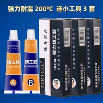 주물용접착제 금속 초강력 접착제 주공 강력 만능 다용도 고강도 특수 공업용 보수제 점철 알루미늄 주철 용접 전기 탱크 히터 시트 누수 방수 고온 내 ab, 04 【업그레이드】110ML대용량3박스