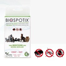 고양이 심장사상충대용 기생충약 애견 바르는 외부기생충 진드기약