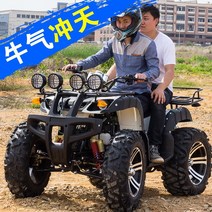 충전식 사륜 바이크 오토바이 산악 ATV 크고 작은 황소 4륜 오프로드 성인 가솔린 카트 전 지형 250 자전거, [04] 보증금 - 잔액