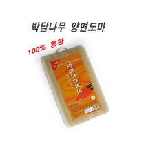 MDO4105 박달나무양면도마(소) 도마/실리콘도마/위생도마/양면도마, 박달나무도마(소)