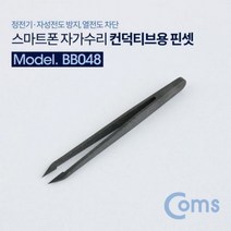 핀셋 수공구 컨덕티브용 자성전도 방지 열전도 차단, 상세 참조