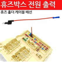 트윈휴즈 연결 배선 커넥터 휴즈박스 전원연결 블랙박스선, 멀티테스터기고급형(블루케이스)