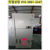 중고냉장고 일반형냉장고 삼성 엘지 538리터급 가정용 업소용 실속형 사무실 원룸 마사지 펜션 공장 자취 투도어냉장고 서울경기 직접배송 지방 택배발송, 중고일반형냉장고