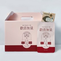 [바보사랑] 환희무량 홍삼 용돈 박스 세트, 상세 설명 참조