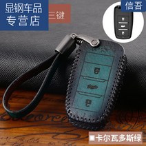열쇠고리 CS85COUPE 전용 키 홀더 스마트 자동차 아득히 멀다 껍데기 개장 255949901, C타입 스마트 3단 결합 칼 바도스