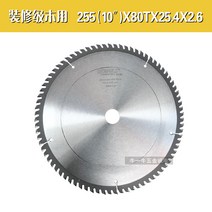 목공톱날 그리이스 479101 2 인치 알루미늄 사용 목용 그라인더날 토트 테이블톱 원형톱날 2523479275, 10 인치 80 치목 사용