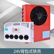 화물차 무시동에어컨 이동식에어컨 캠핑에어컨 차박에어컨 차크닉 기숙사 창문형 에어컨 냉풍기, 24V 레드 세로형