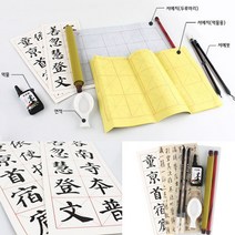 물로쓰는 붓글씨 콤보형 붓글씨연습 무한서예연습